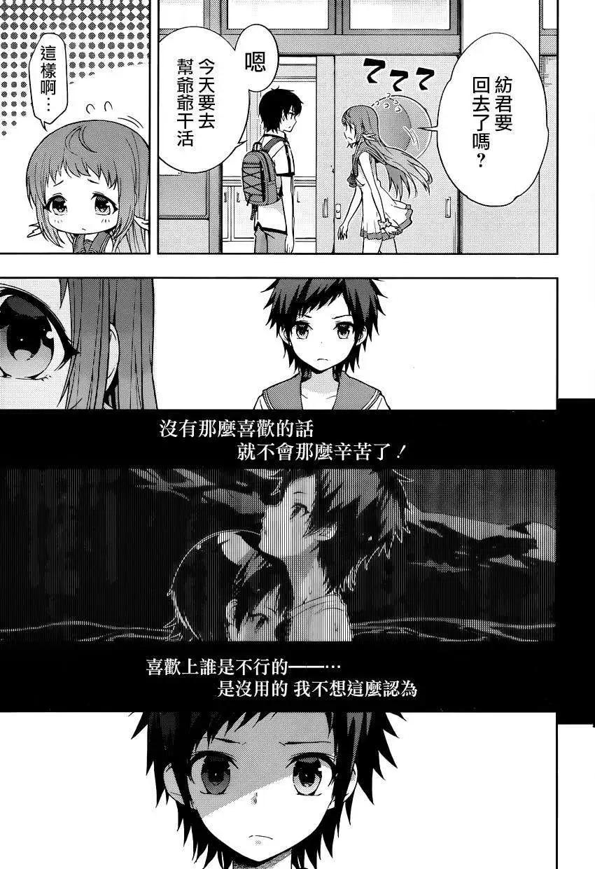 自無風之明日 - 第12回 - 1