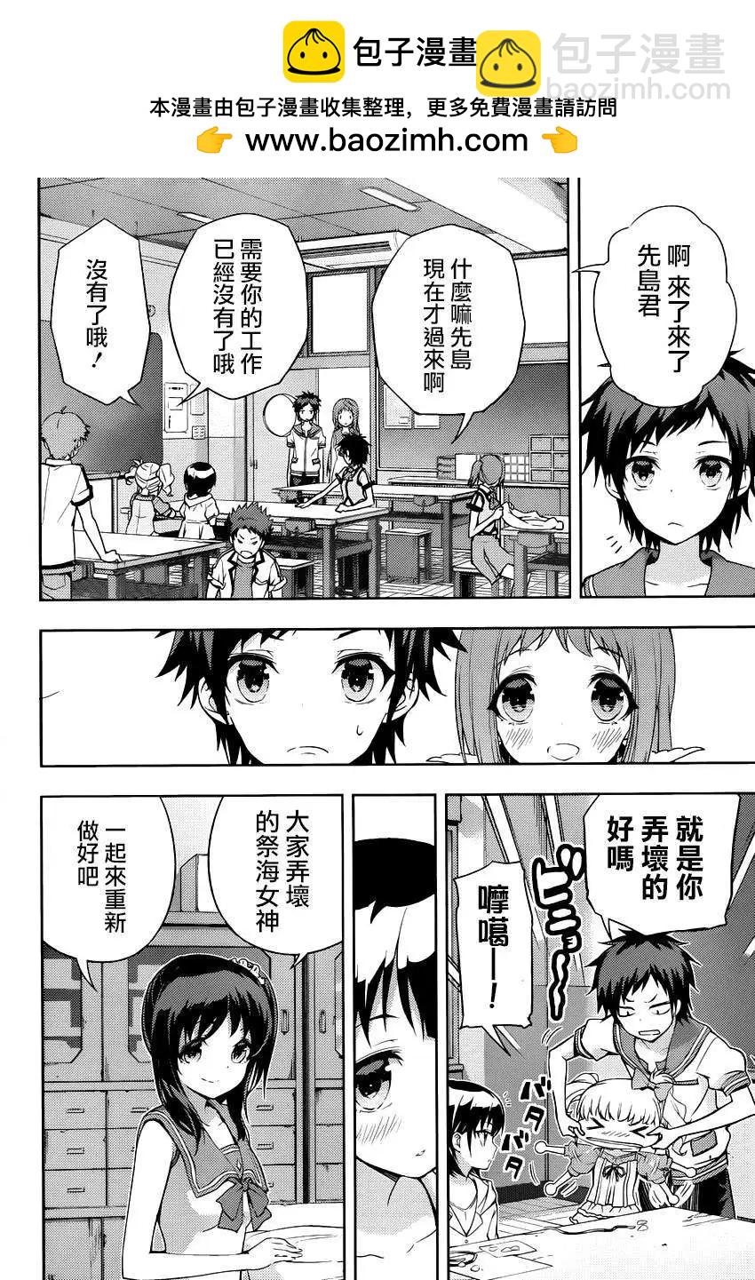 自無風之明日 - 第12回 - 2