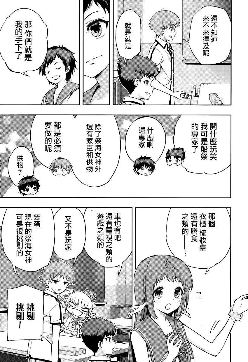 自無風之明日 - 第12回 - 3