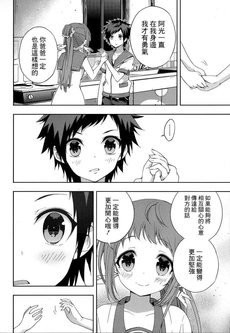自無風之明日 - 第16回 - 4