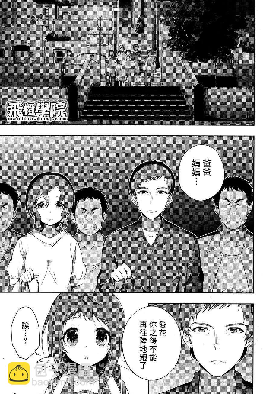 自無風之明日 - 第16回 - 1