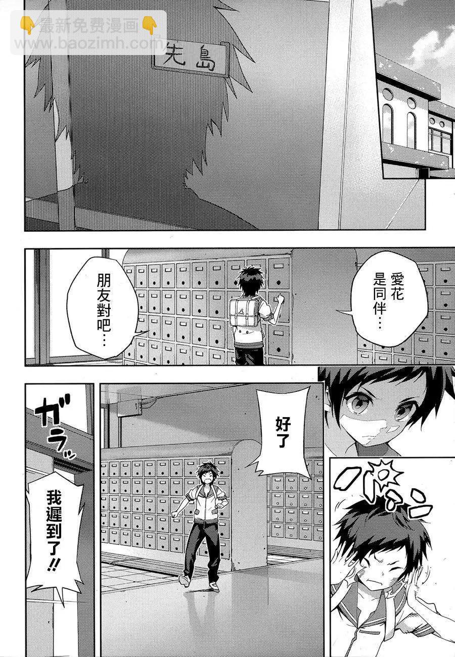 自無風之明日 - 第16回 - 2