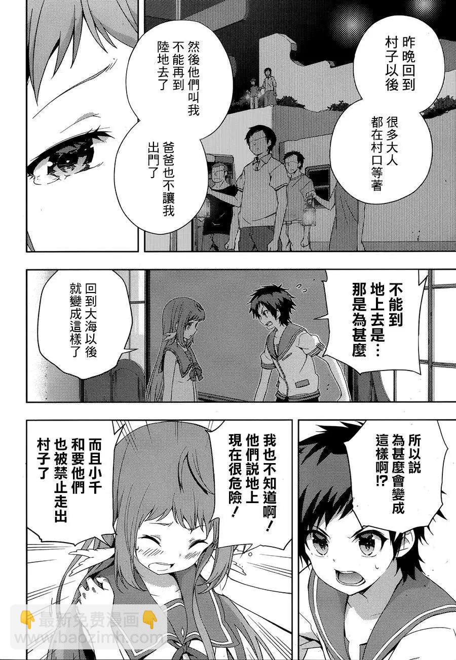 自無風之明日 - 第16回 - 2
