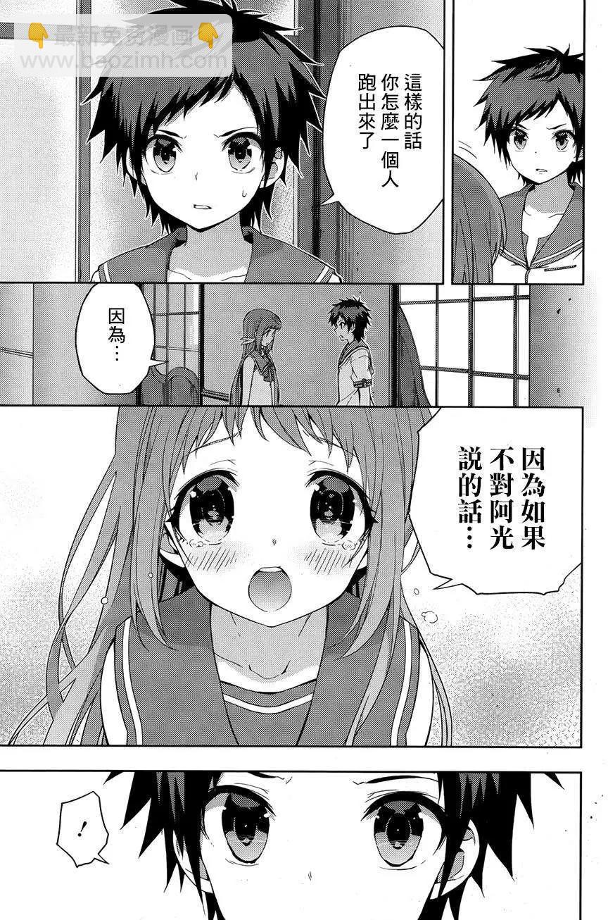 自無風之明日 - 第16回 - 3