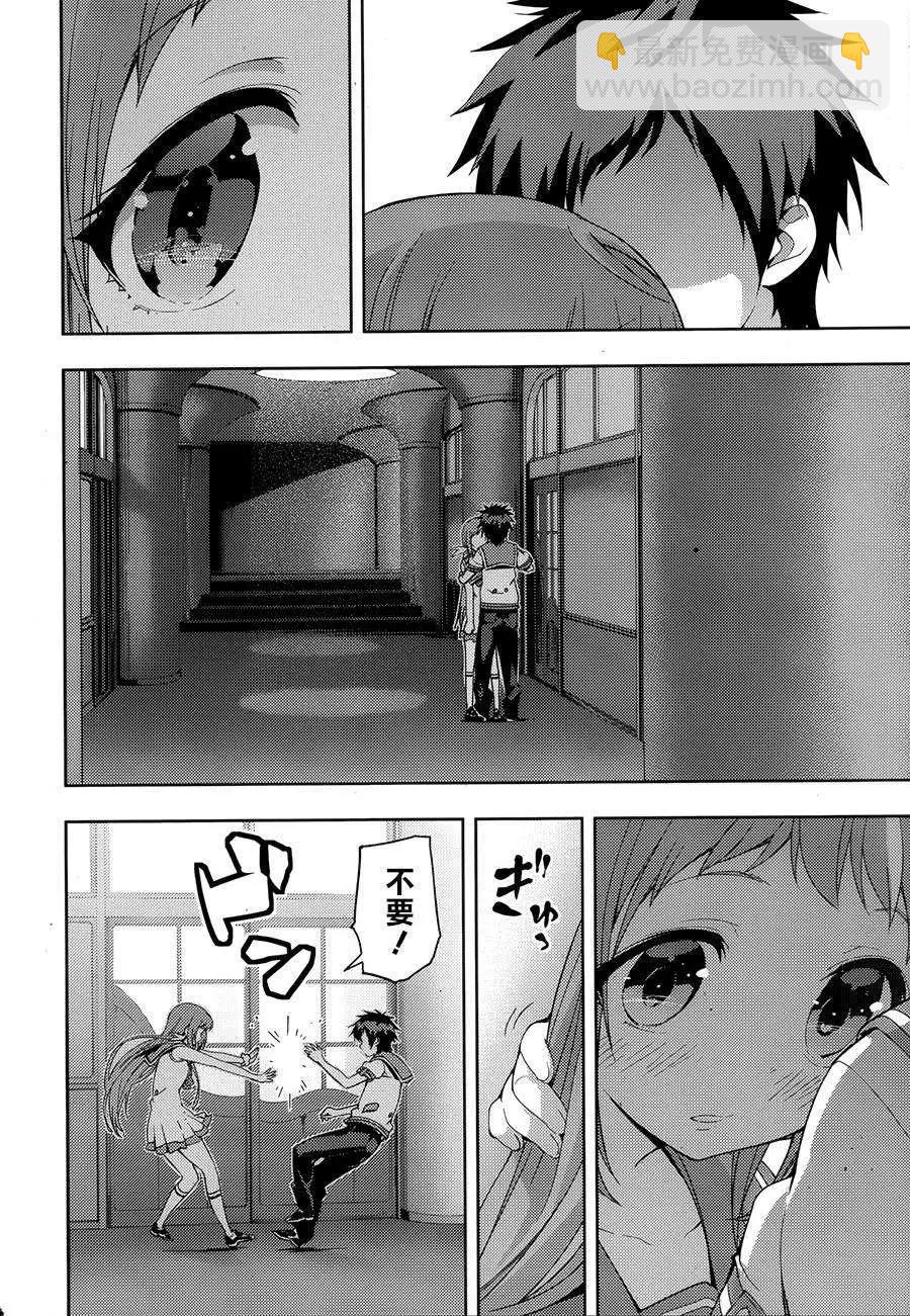 自無風之明日 - 第16回 - 6