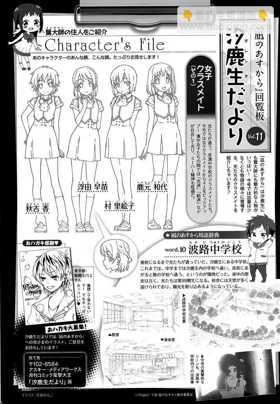 自無風之明日 - 第16回 - 4