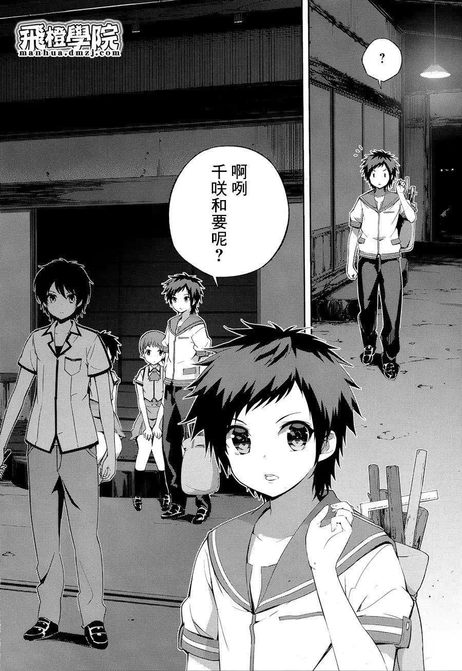 自無風之明日 - 第16回 - 4
