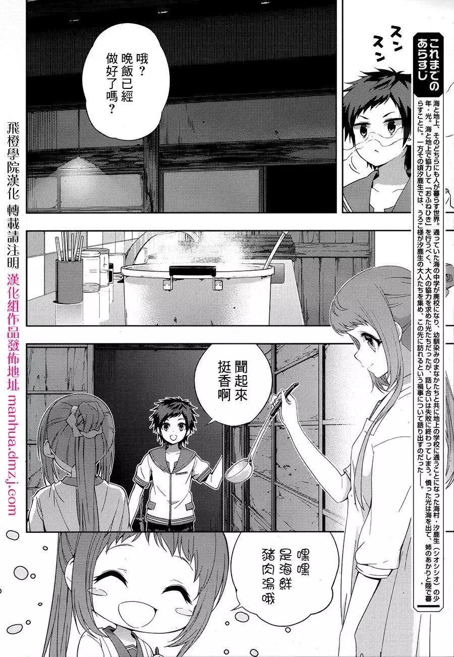 自無風之明日 - 第16回 - 6