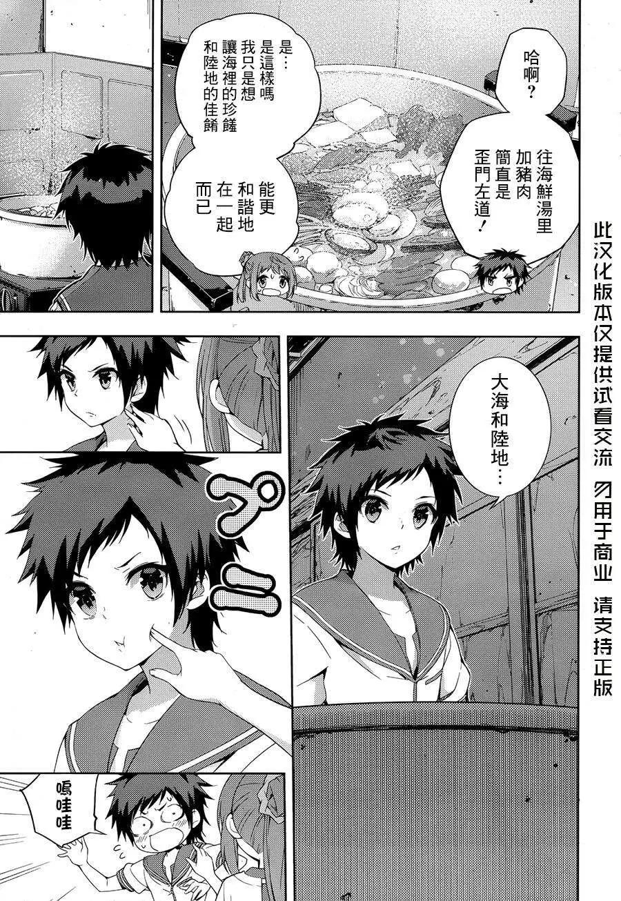 自無風之明日 - 第16回 - 1