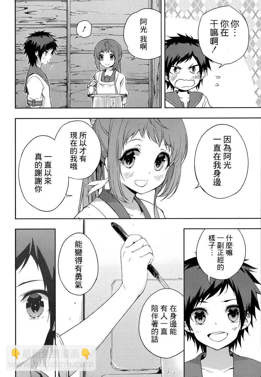 自無風之明日 - 第16回 - 2