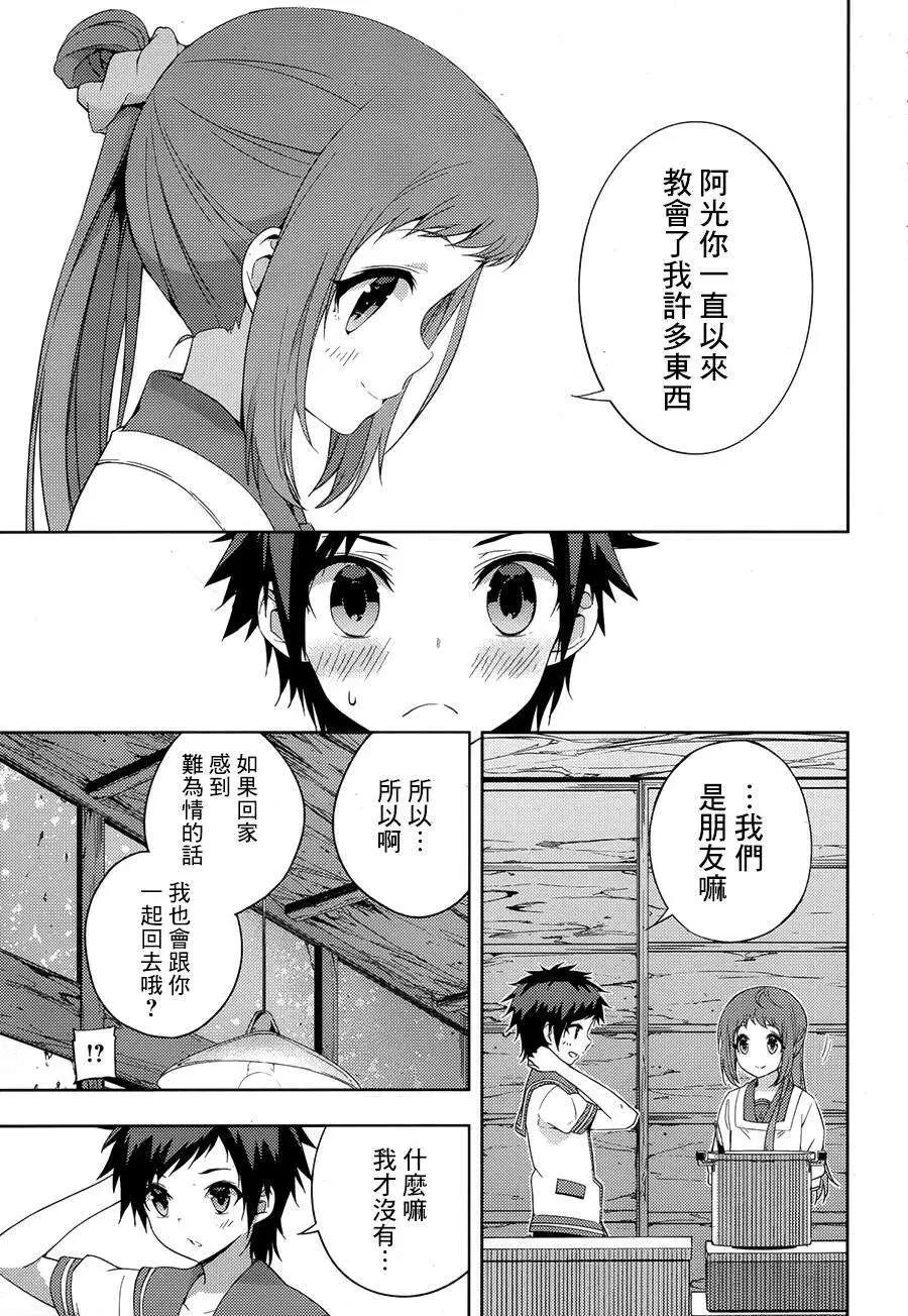 自無風之明日 - 第16回 - 3