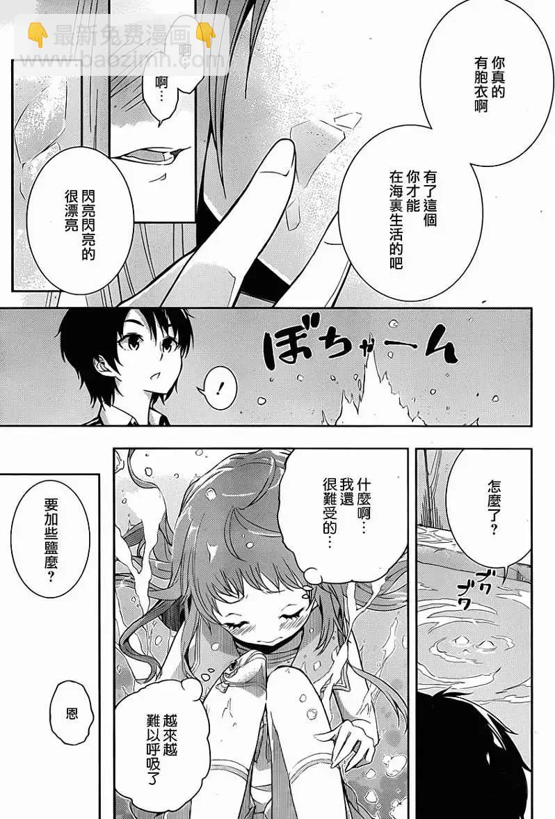 自無風之明日 - 第02回 - 4