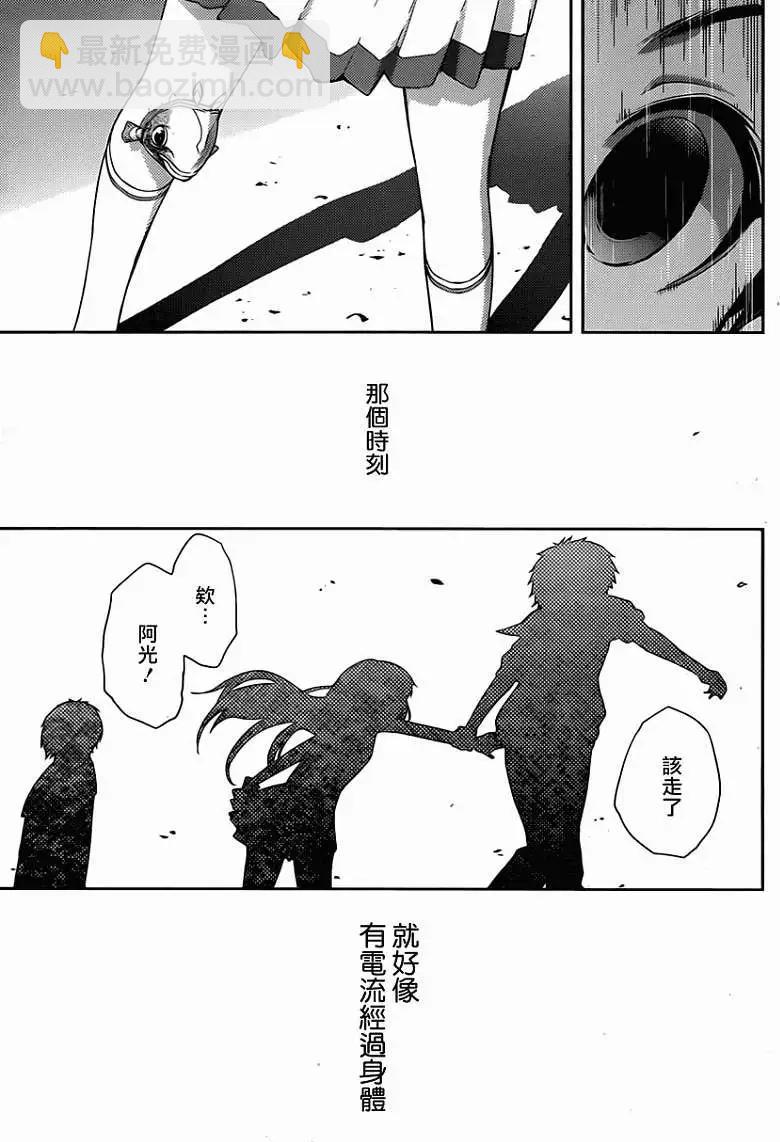自無風之明日 - 第02回 - 1