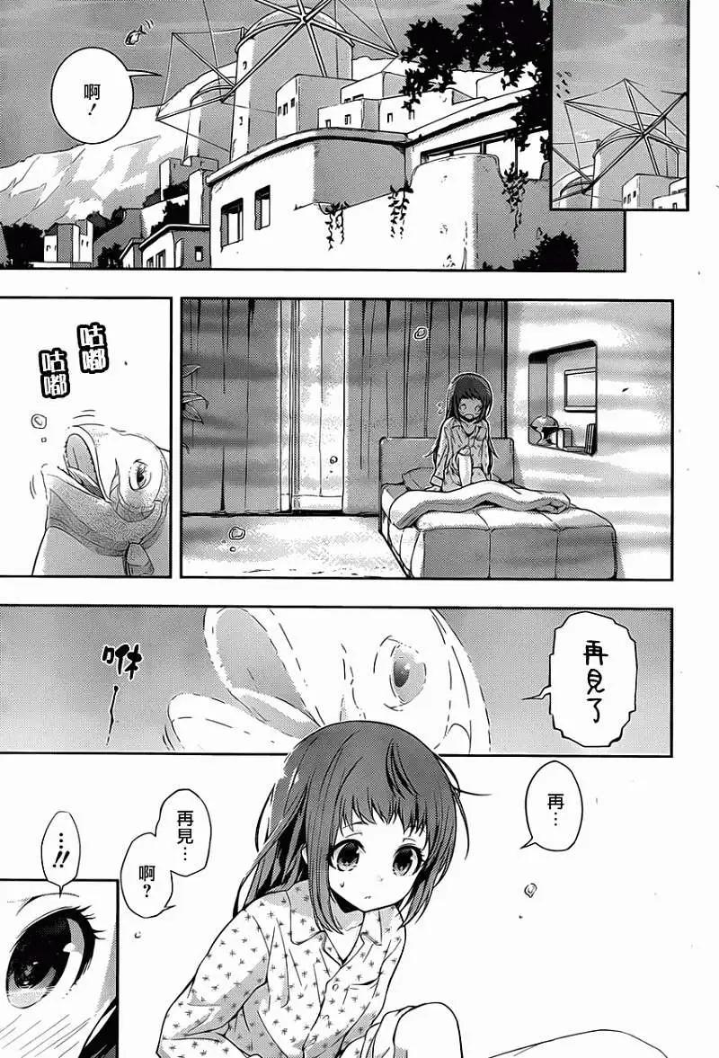 自無風之明日 - 第02回 - 5