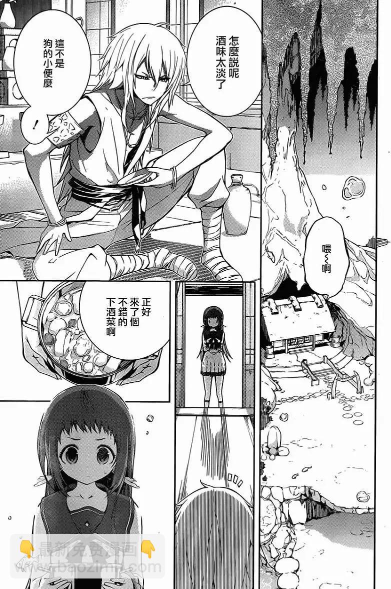 自無風之明日 - 第02回 - 7