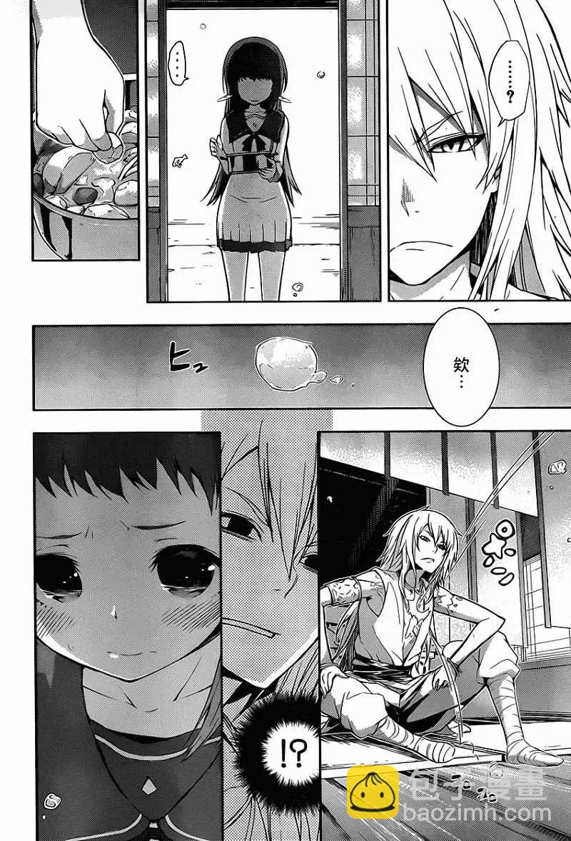 自無風之明日 - 第02回 - 1