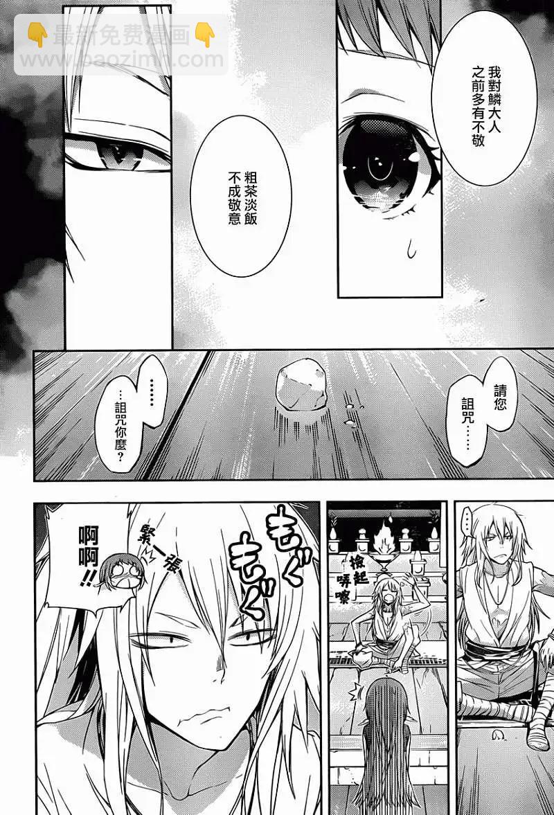 自無風之明日 - 第02回 - 3
