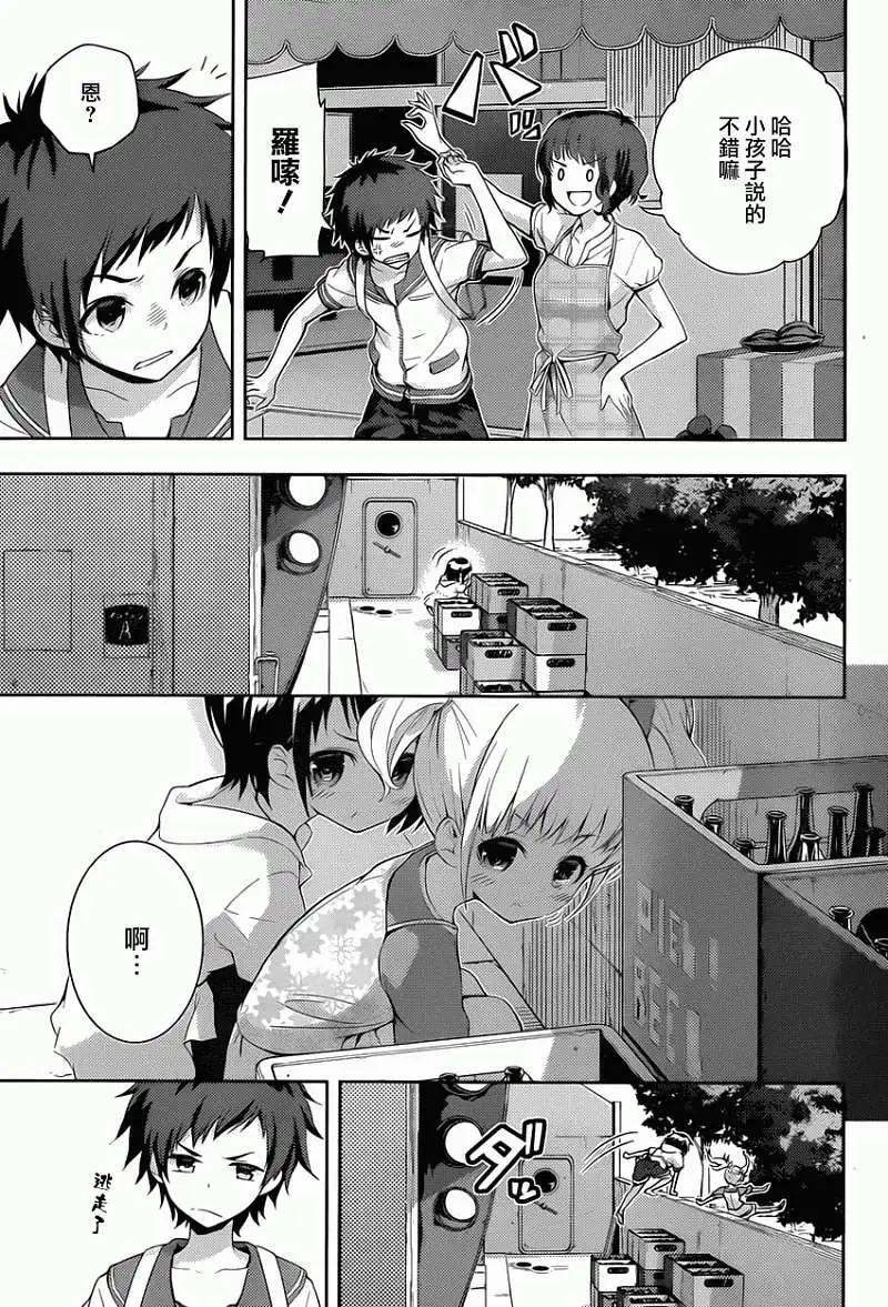 自無風之明日 - 第02回 - 2