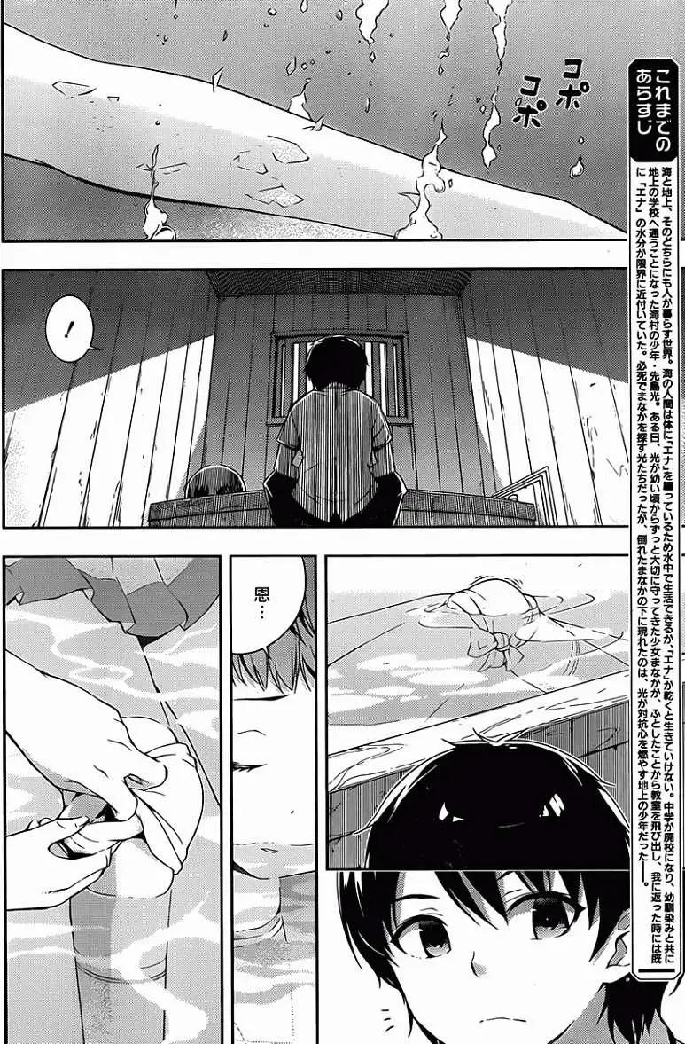 自無風之明日 - 第02回 - 4