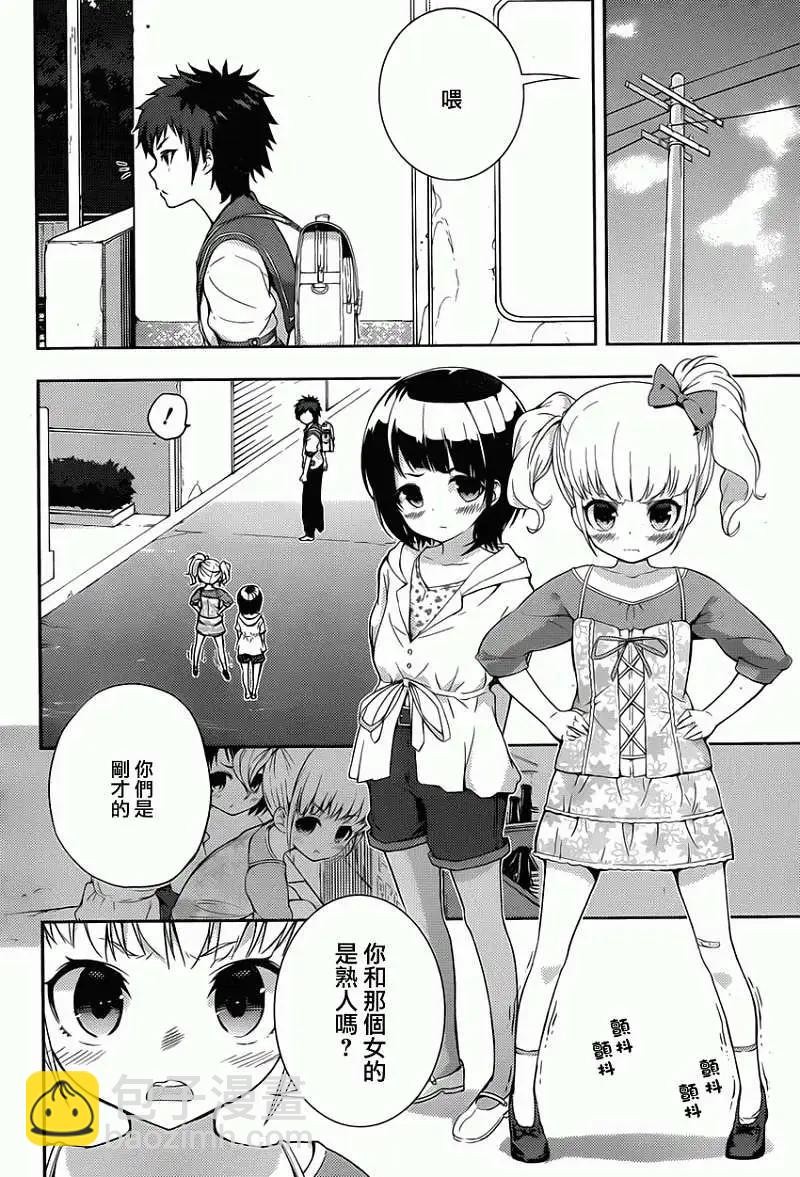 自無風之明日 - 第02回 - 5