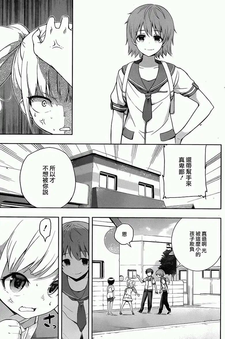 自無風之明日 - 第02回 - 1
