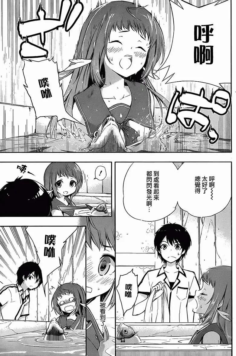 自無風之明日 - 第02回 - 5