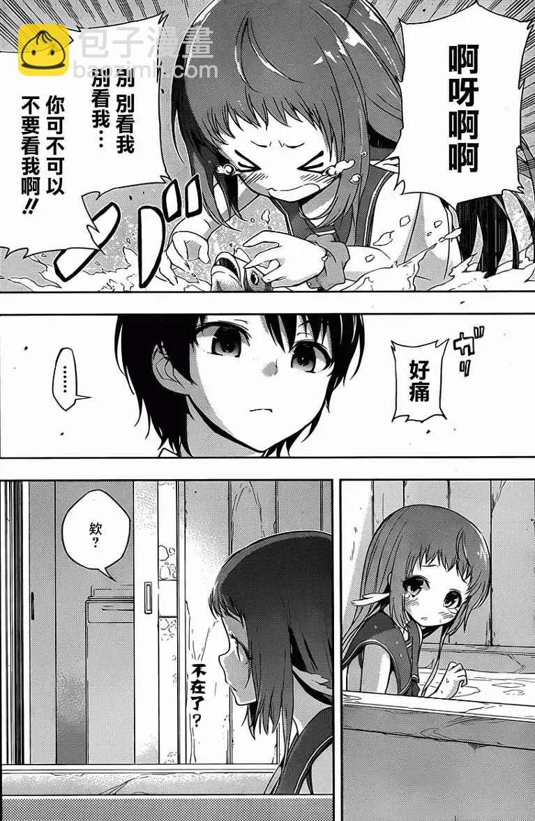 自無風之明日 - 第02回 - 6