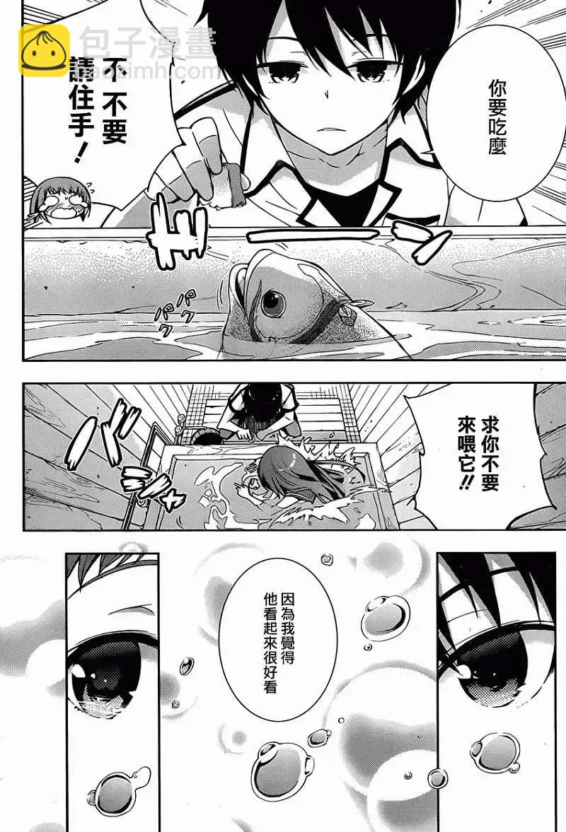 自無風之明日 - 第02回 - 1