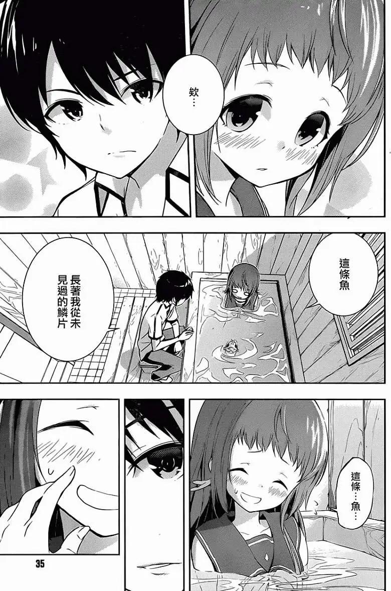 自無風之明日 - 第02回 - 2