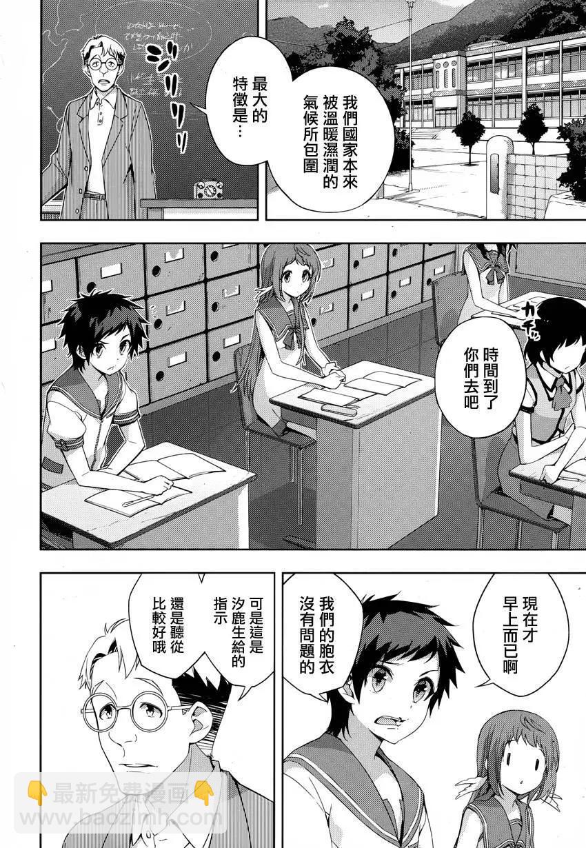 自無風之明日 - 第18回 - 4