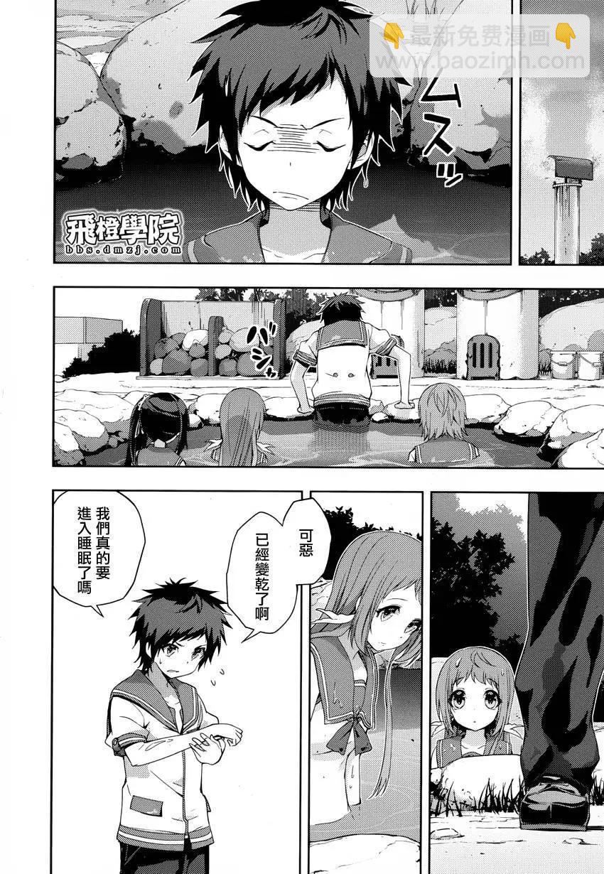 自無風之明日 - 第18回 - 6