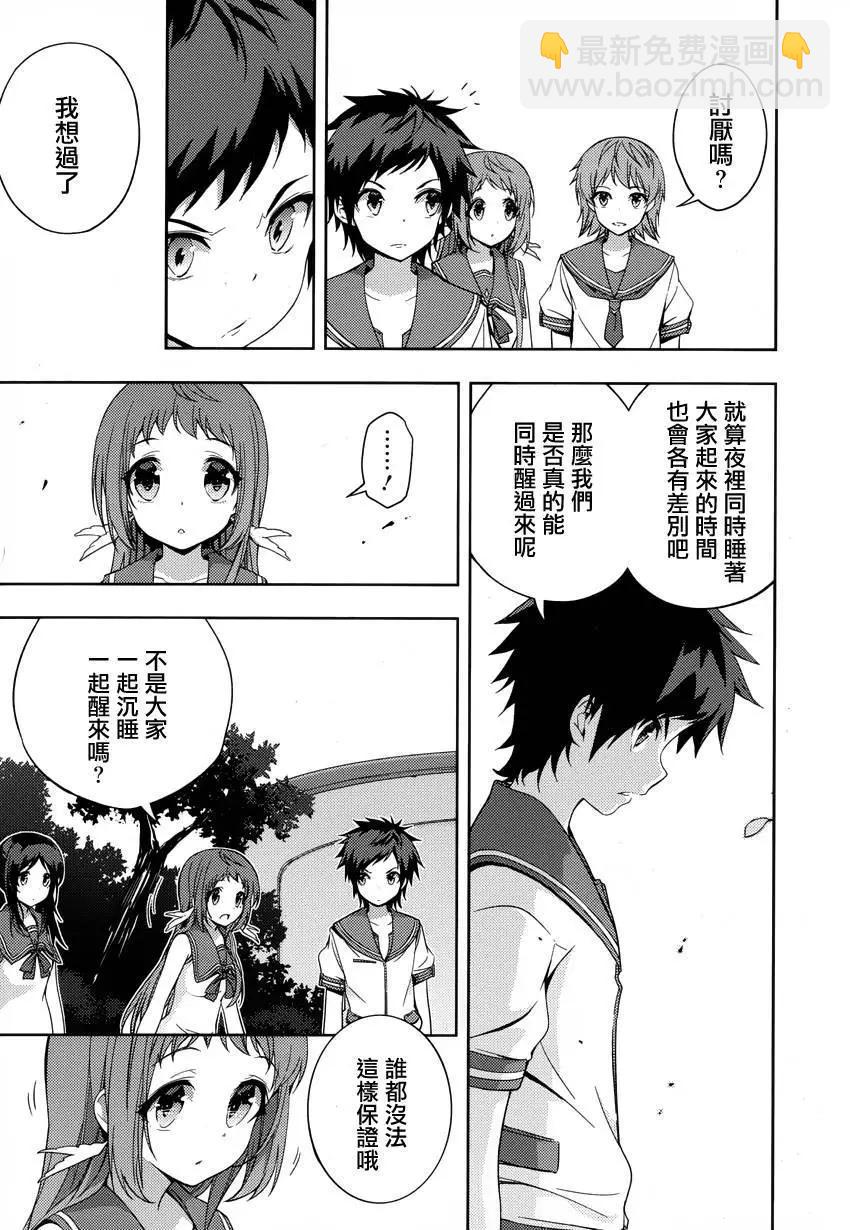 自無風之明日 - 第18回 - 1