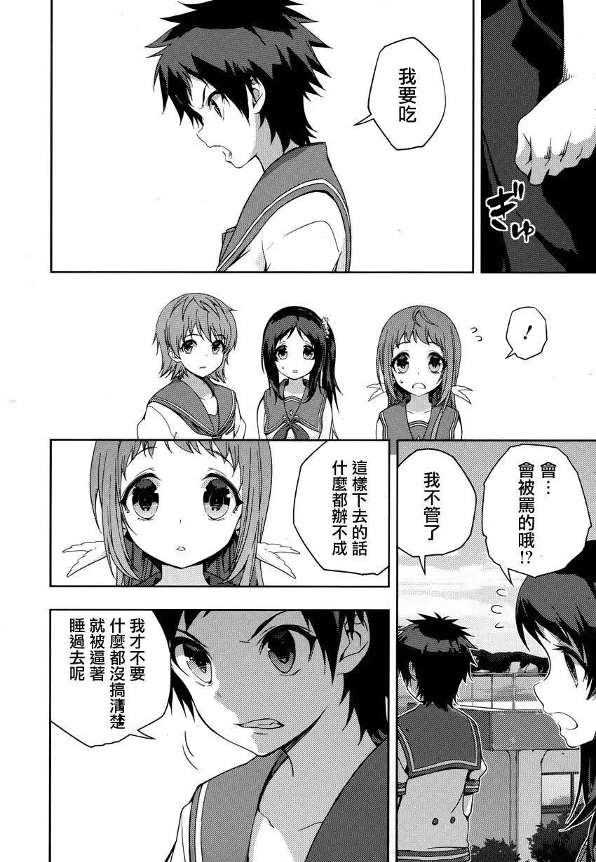 自無風之明日 - 第18回 - 4