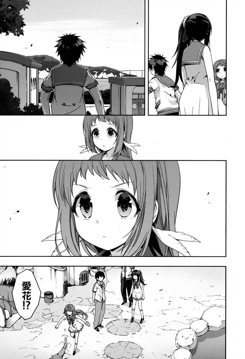自無風之明日 - 第18回 - 5