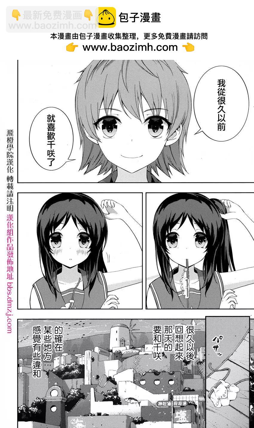 自無風之明日 - 第18回 - 2
