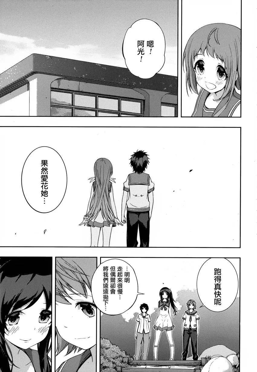 自無風之明日 - 第18回 - 3