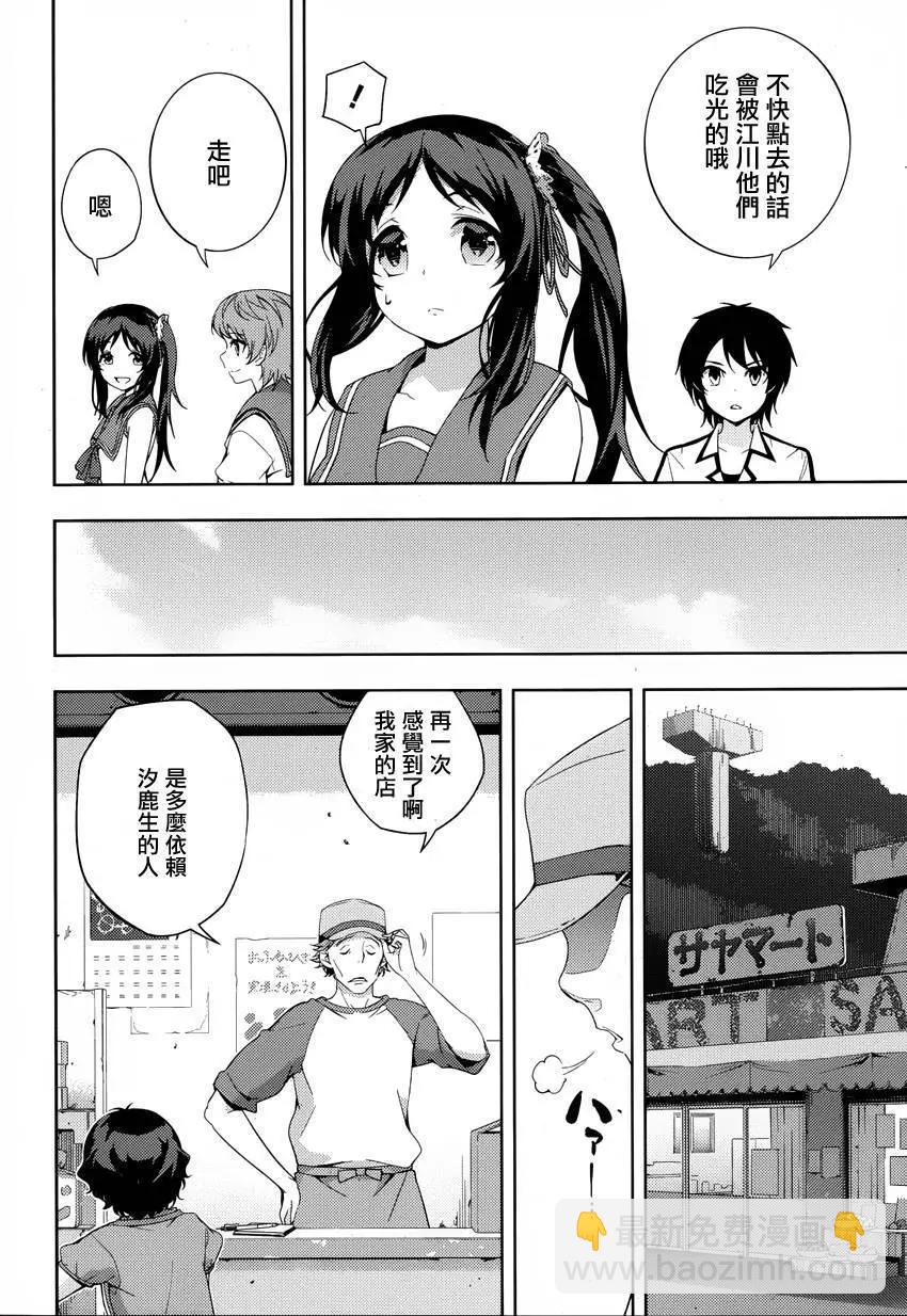 自無風之明日 - 第18回 - 4