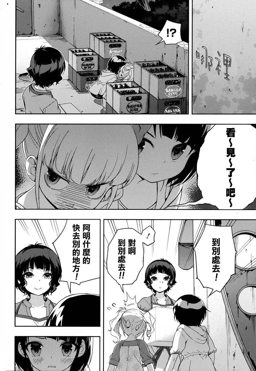 自無風之明日 - 第18回 - 6
