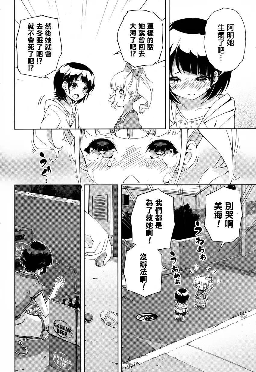 自無風之明日 - 第18回 - 2