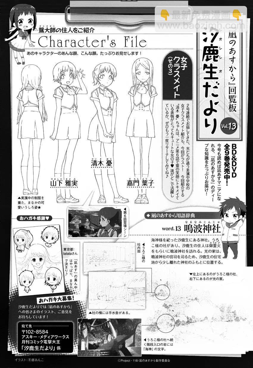 自無風之明日 - 第18回 - 4