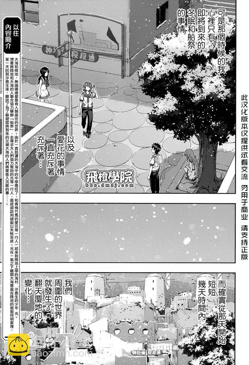 自無風之明日 - 第18回 - 3