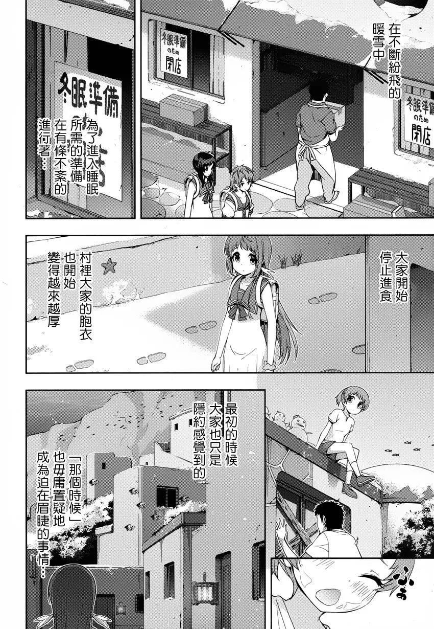 自無風之明日 - 第18回 - 4