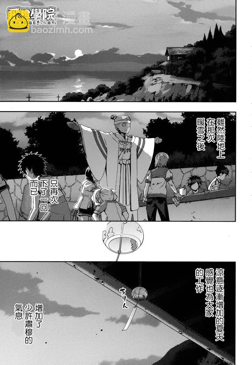 自無風之明日 - 第18回 - 5