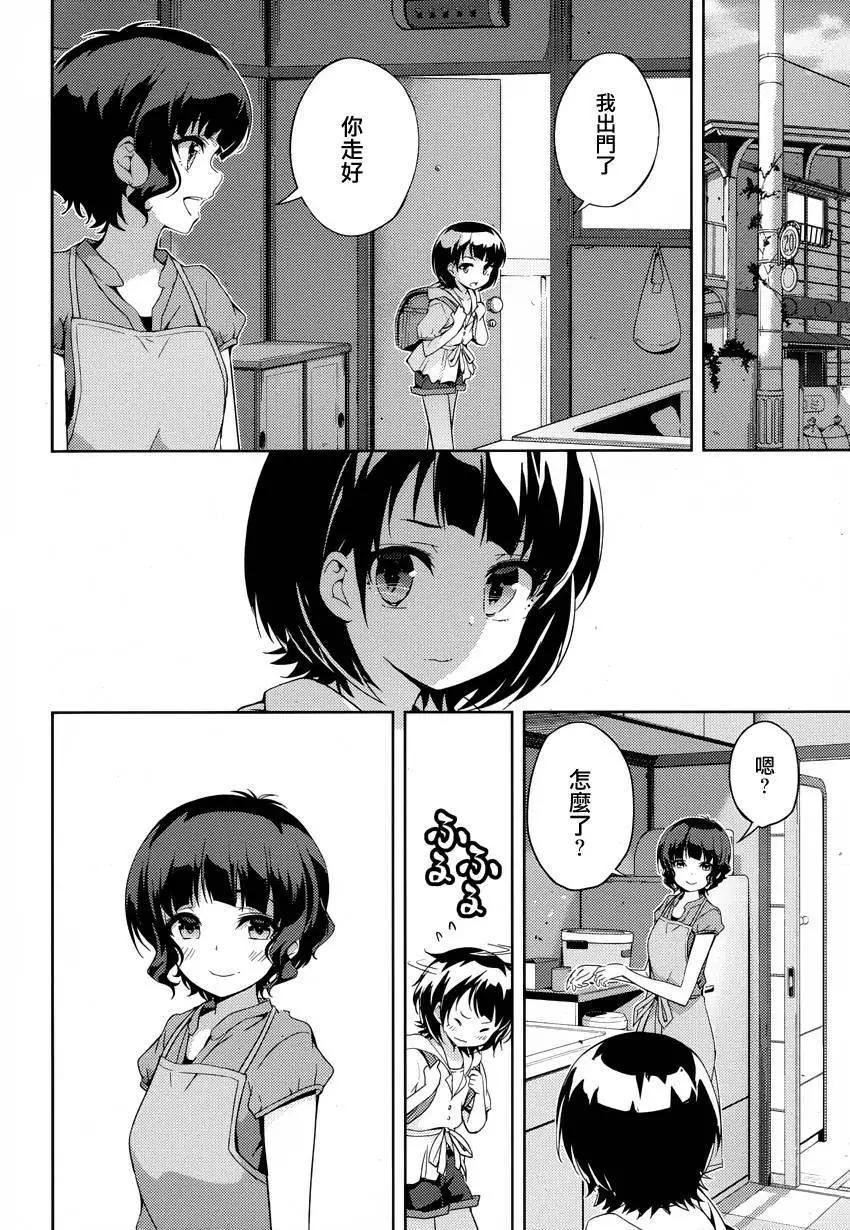 自無風之明日 - 第18回 - 6