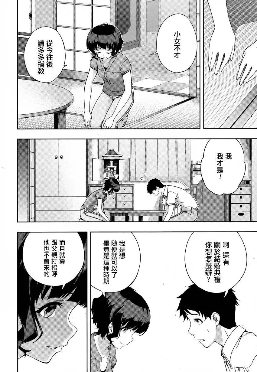 自無風之明日 - 第18回 - 2