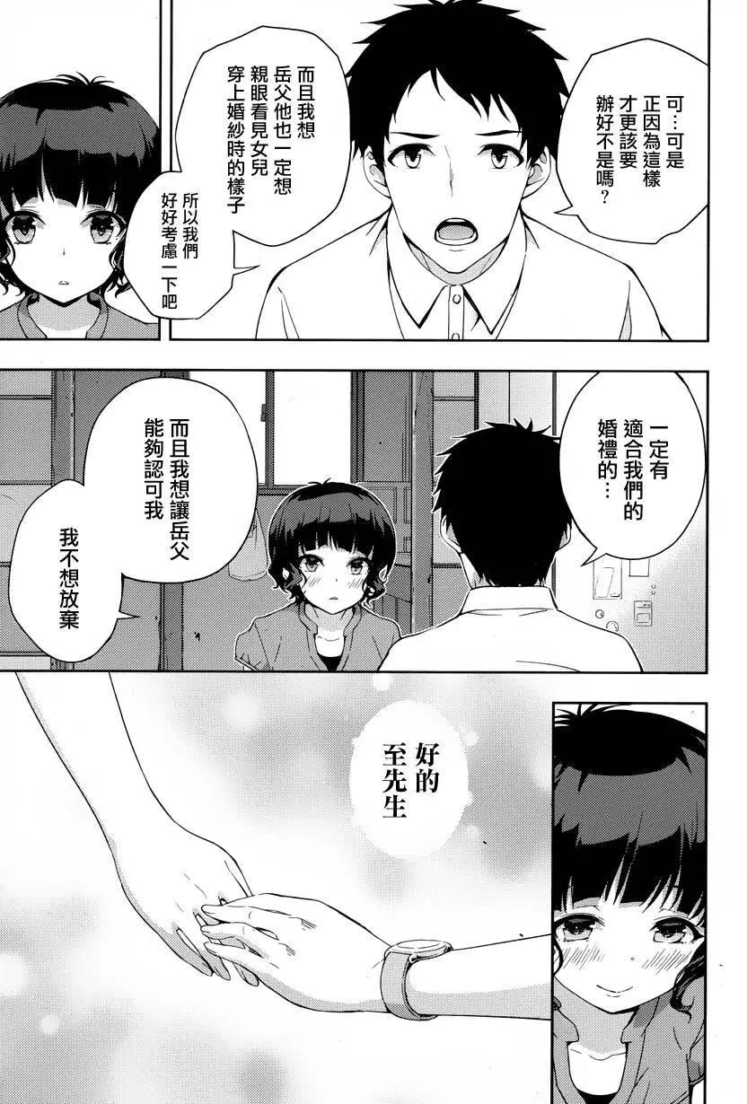 自無風之明日 - 第18回 - 3