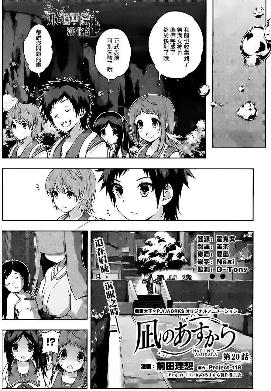 自無風之明日 - 第20回 - 1