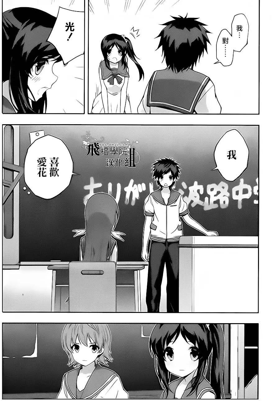 自無風之明日 - 第20回 - 5