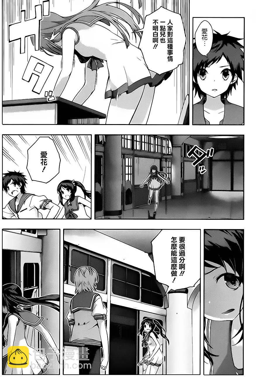 自無風之明日 - 第20回 - 1