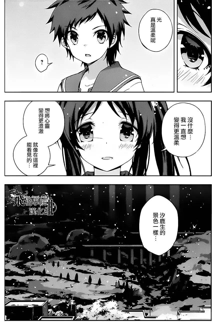 自無風之明日 - 第20回 - 1